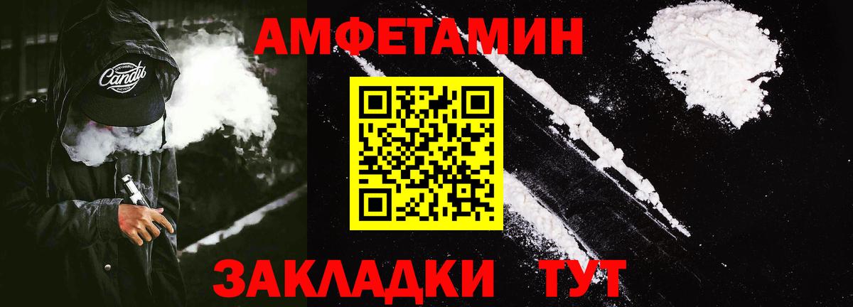 АМФ 97% Майский