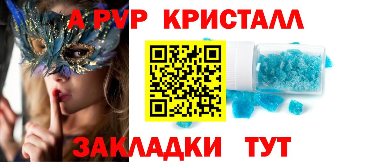 Майский  Альфа ПВП VHQ  Alpha PVP Соль  Alpha-PVP Crystall  Alpha PVP  Вход с VPN 