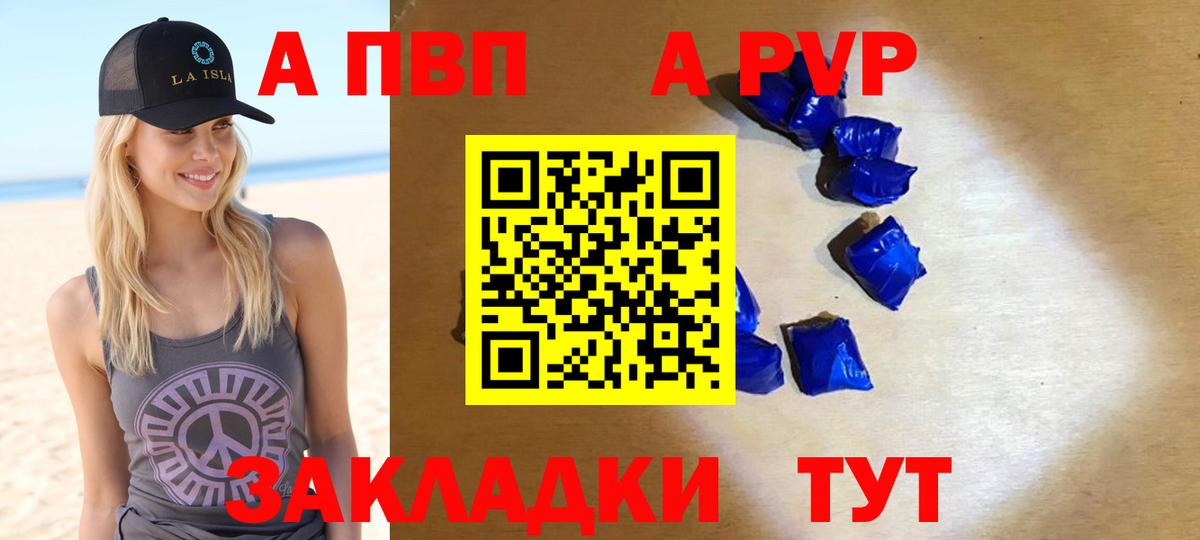 APVP Соль Майский