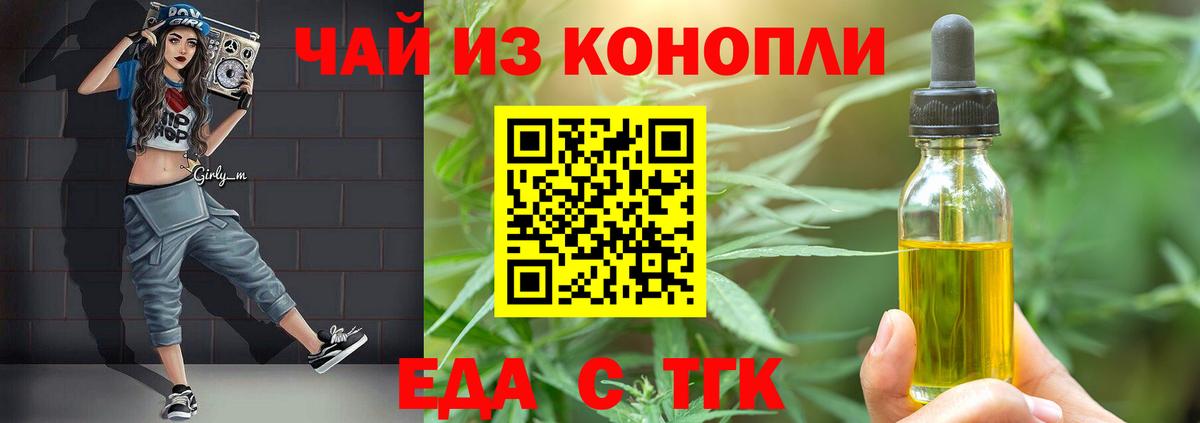 Майский  Cannafood марихуана  Вход с VPN 