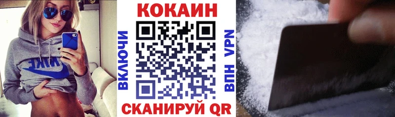 КОКАИН 99%  kraken   Майский 