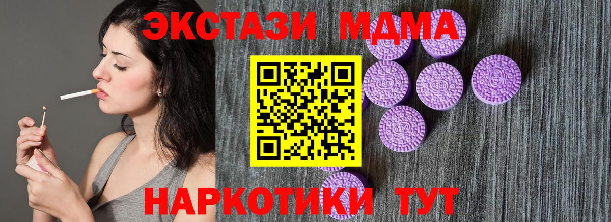 Майский  Экстази  магазин продажи   ЭКСТАЗИ Дубай  Вход с VPN 