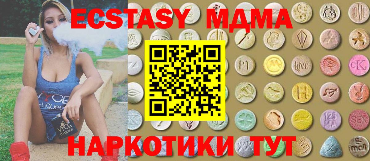 Ecstasy MDMA Майский