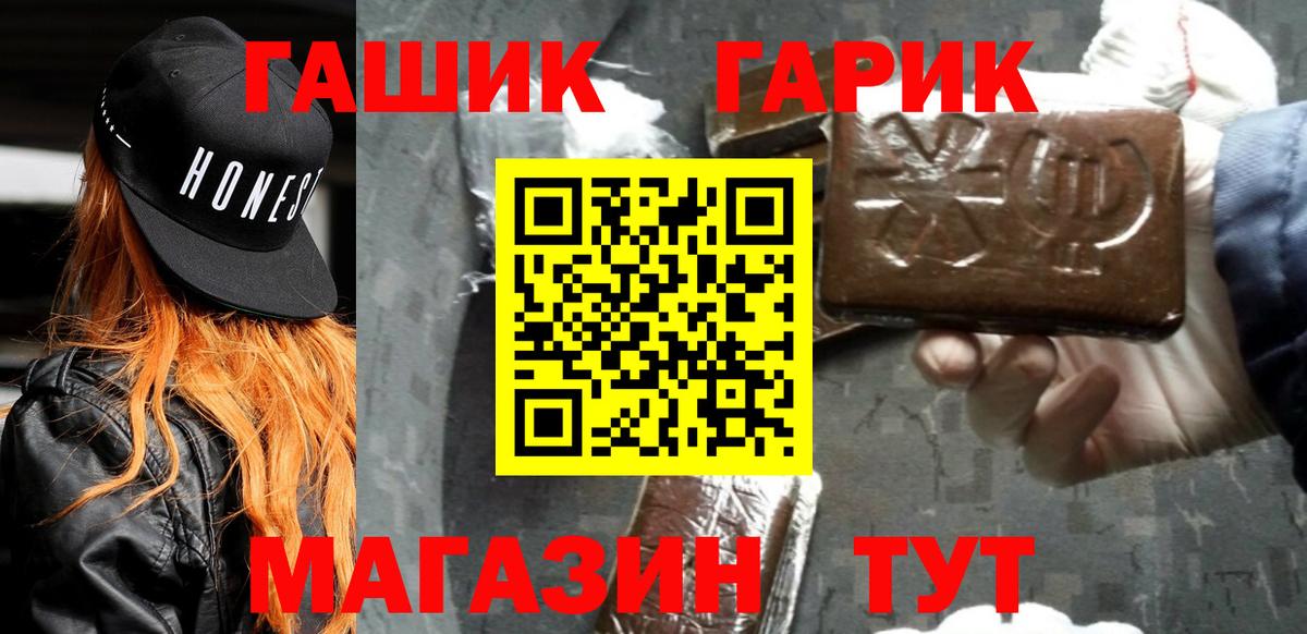 ГАШИШ  Вход с VPN  Майский  ГАШИШ ice o lator 