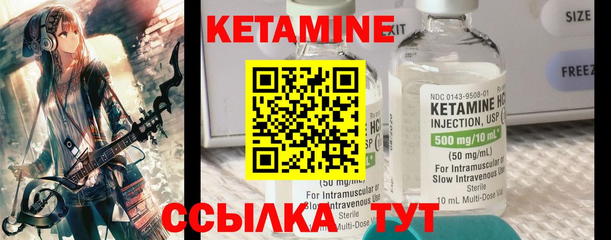 КЕТАМИН VHQ  КЕТАМИН VHQ  Вход с VPN  Майский 