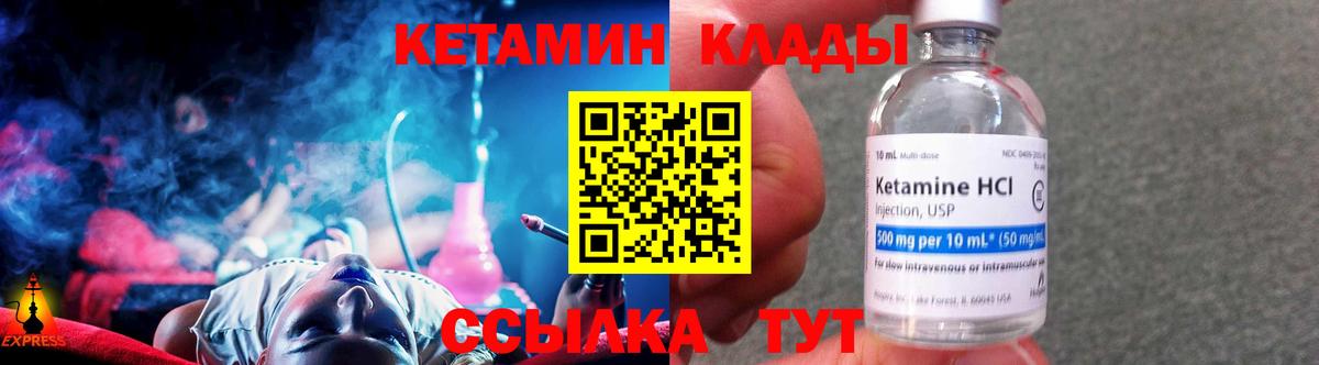 КЕТАМИН ketamine Майский