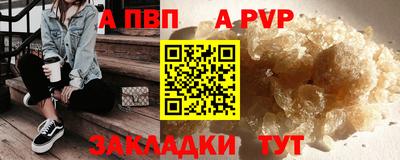 ALPHA-PVP Кинель