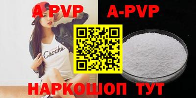 ALPHA-PVP Кинель