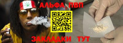 ALPHA-PVP Кинель