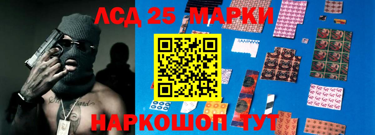 LSD-25 экстази кислота  Вход с VPN  Лсд 25 экстази  Лсд 25 экстази ecstasy  Майский 