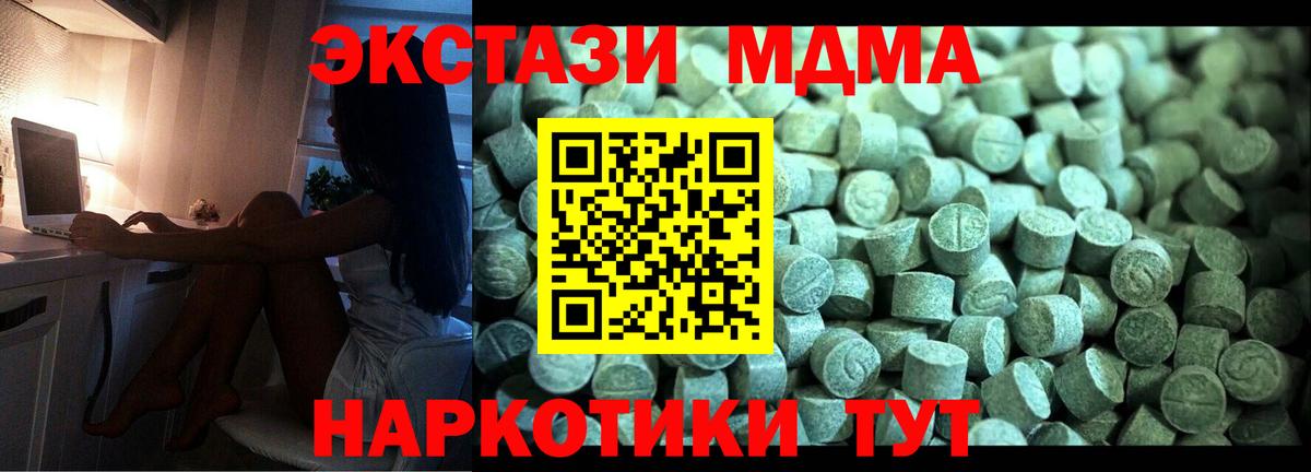 MDMA  MDMA Molly  Майский  Вход с VPN  MDMA молли 