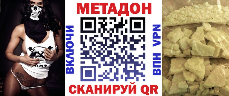 МЕГА ONION  Майский  МЕТАДОН VHQ 