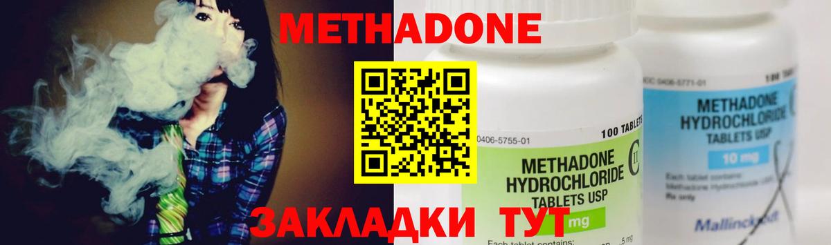 маркетплейс телеграм  МЕТАДОН VHQ  Майский  Вход с VPN  Метадон VHQ 