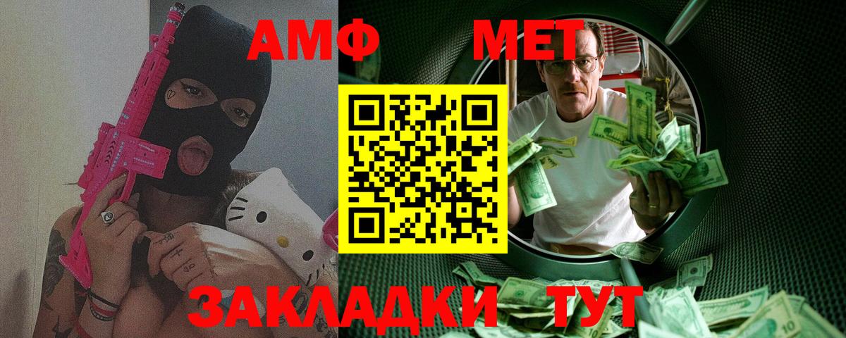 Метамфетамин Methamphetamine  Метамфетамин Methamphetamine  Майский  Вход с VPN 