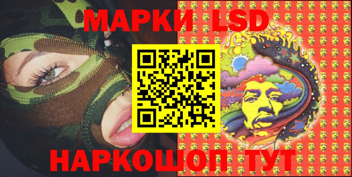Наркотические марки 1500мкг Майский