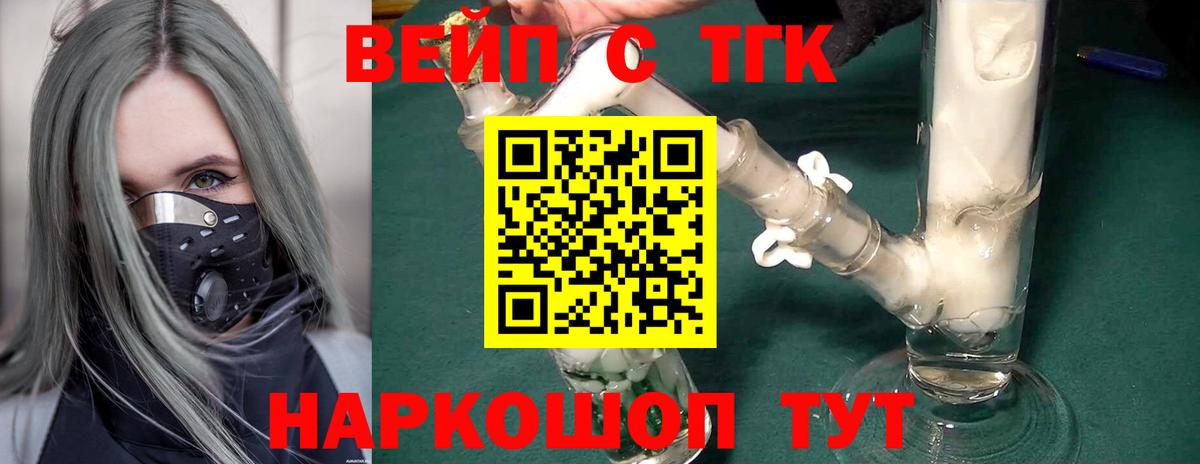 ТГК концентрат Майский